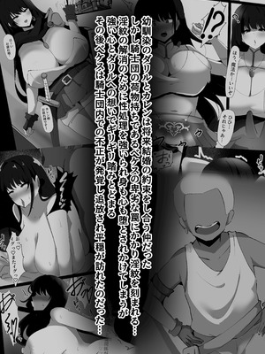 [ココナッツみるく] 穢された女騎士2〜彼女になった女騎士が騎士団を追放された元荷物持ちに寝取られた話〜_03