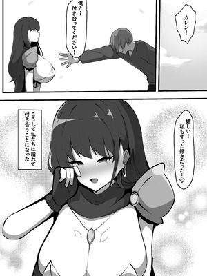 [ココナッツみるく] 穢された女騎士2〜彼女になった女騎士が騎士団を追放された元荷物持ちに寝取られた話〜_04