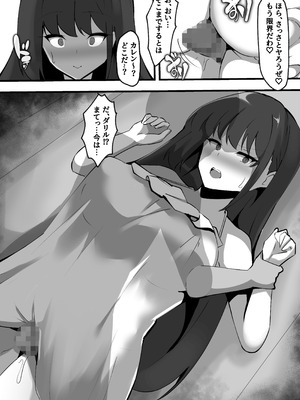 [ココナッツみるく] 穢された女騎士2〜彼女になった女騎士が騎士団を追放された元荷物持ちに寝取られた話〜_12