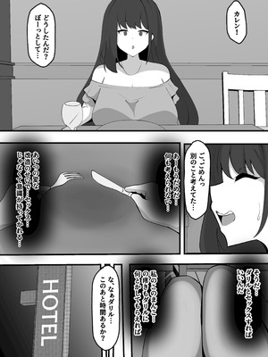 [ココナッツみるく] 穢された女騎士2〜彼女になった女騎士が騎士団を追放された元荷物持ちに寝取られた話〜_26