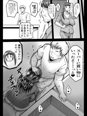 [唐栗コロッケ] 娘の代わりにしてあげる_08