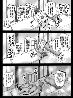[唐栗コロッケ] 娘の代わりにしてあげる_25