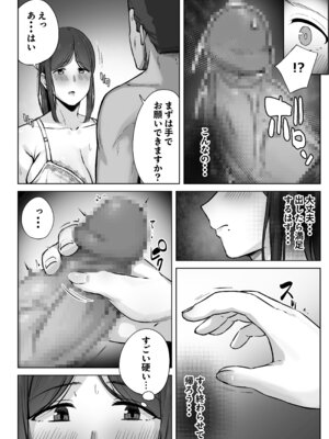 [梅雨の鳥籠] 娘のパパ活を終わらせるために、母ができること。_11