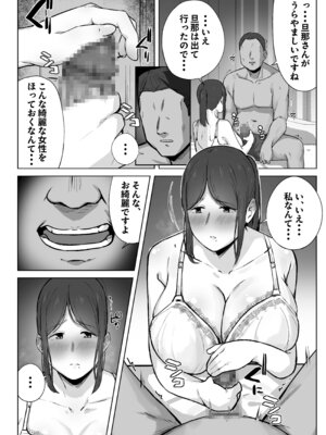 [梅雨の鳥籠] 娘のパパ活を終わらせるために、母ができること。_13