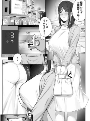 [梅雨の鳥籠] 娘のパパ活を終わらせるために、母ができること。_28