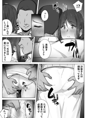 [梅雨の鳥籠] 娘のパパ活を終わらせるために、母ができること。_32