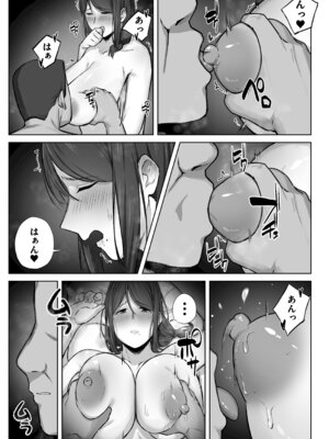 [梅雨の鳥籠] 娘のパパ活を終わらせるために、母ができること。_36