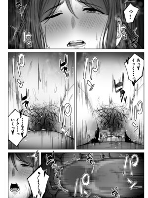 [梅雨の鳥籠] 娘のパパ活を終わらせるために、母ができること。_51