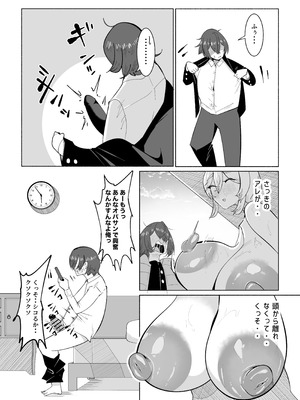 ママがゴハンを食べさせてあげる!カラダも洗ってあげる!おちんぽも口でキレイにしてあげるし全身をおっぱいで包みこんであげるわね!_05