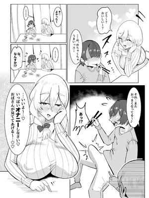 ママがゴハンを食べさせてあげる!カラダも洗ってあげる!おちんぽも口でキレイにしてあげるし全身をおっぱいで包みこんであげるわね!_10