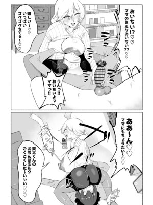 ママがゴハンを食べさせてあげる!カラダも洗ってあげる!おちんぽも口でキレイにしてあげるし全身をおっぱいで包みこんであげるわね!_14