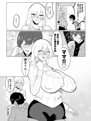 ママがゴハンを食べさせてあげる!カラダも洗ってあげる!おちんぽも口でキレイにしてあげるし全身をおっぱいで包みこんであげるわね!_31