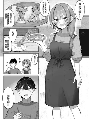 [ぞるそるサポート (ぞるそる)] 山菜テンプテーション 〜薬草で発情したちょっぴりMのお姉さんが止まってくれない。〜 [白杨汉化组]_02