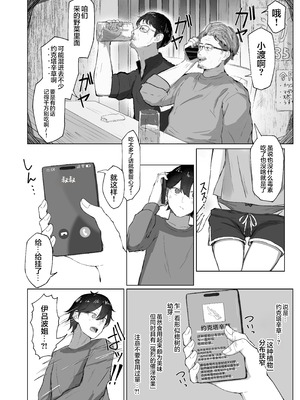 [ぞるそるサポート (ぞるそる)] 山菜テンプテーション 〜薬草で発情したちょっぴりMのお姉さんが止まってくれない。〜 [白杨汉化组]_05