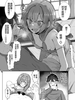 [ぞるそるサポート (ぞるそる)] 山菜テンプテーション 〜薬草で発情したちょっぴりMのお姉さんが止まってくれない。〜 [白杨汉化组]_08