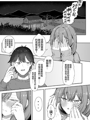 [ぞるそるサポート (ぞるそる)] 山菜テンプテーション 〜薬草で発情したちょっぴりMのお姉さんが止まってくれない。〜 [白杨汉化组]_30