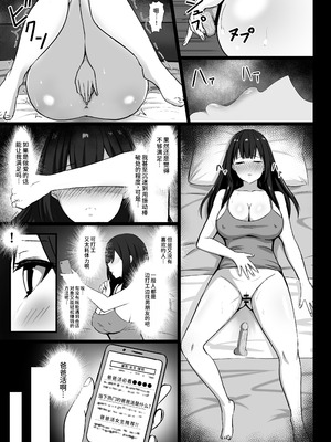 [ろくご社] むっつりどスケベ女子、パパ活をする。 [中国翻訳]_05
