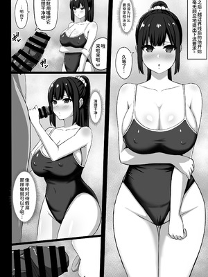 [ろくご社] むっつりどスケベ女子、パパ活をする。 [中国翻訳]_18