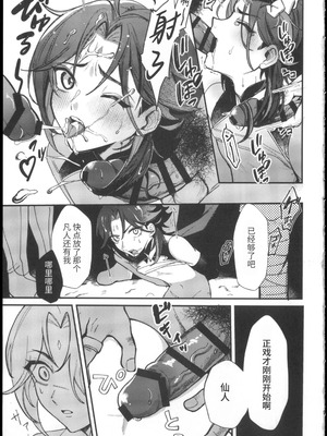 [ブタ箱行き (るき)] 美少年凌辱録 (原神) [迷幻仙域×真不可视汉化组]_08