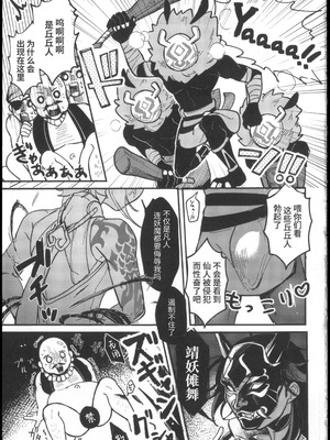 [ブタ箱行き (るき)] 美少年凌辱録 (原神) [迷幻仙域×真不可视汉化组]_12