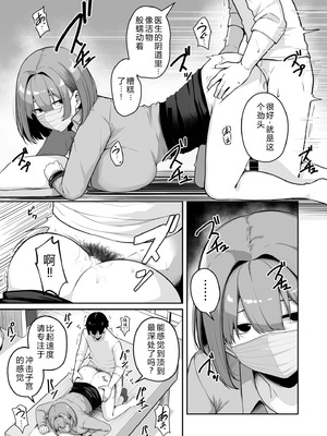 [湊ゆう] お姉さんとシよ？〜えちんぽカードでやりたい放題〜(8) 【XY个人翻译】_29