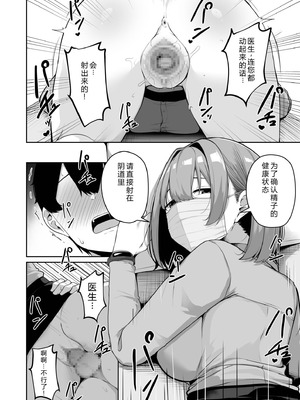 [湊ゆう] お姉さんとシよ？〜えちんぽカードでやりたい放題〜(8) 【XY个人翻译】_30