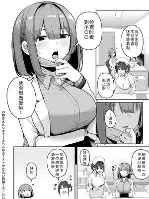 [湊ゆう] お姉さんとシよ？〜えちんぽカードでやりたい放題〜(8) 【XY个人翻译】_34