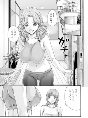 [春輝] 私と相性良い人、いませんか？ 第01巻_015