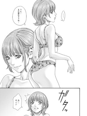 [春輝] 私と相性良い人、いませんか？ 第01巻_039