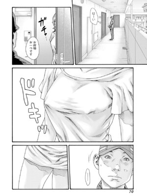 [春輝] 私と相性良い人、いませんか？ 第01巻_072