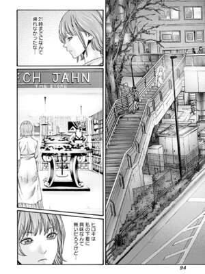 [春輝] 私と相性良い人、いませんか？ 第01巻_096