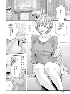 [春輝] 私と相性良い人、いませんか？ 第01巻_110
