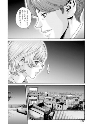 [春輝] 私と相性良い人、いませんか？ 第01巻_124