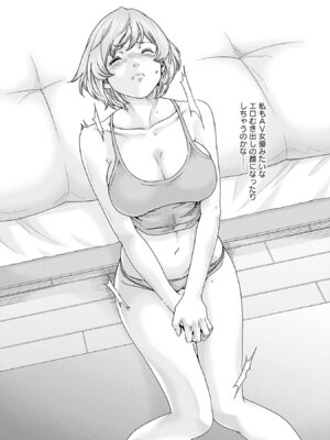 [春輝] 私と相性良い人、いませんか？ 第01巻_142