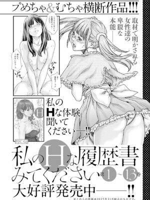 [春輝] 私と相性良い人、いませんか？ 第01巻_176