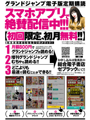 [春輝] 私と相性良い人、いませんか？ 第01巻_178