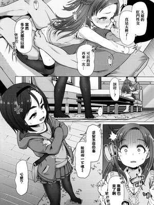 [まめぞう] ぬくぬくミニほーるず 第1-3話 [汉语] [篆儀通文書坊漢化&無修loli重嵌] [无修正] [DL版] [83P]_64