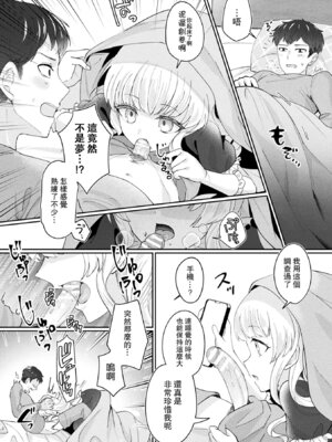 [煎餅] メリーさんは愛されたい (化けてヤる〜美少女怪異といっしょ〜) [leoR8714個人漢化] [DL版]_10