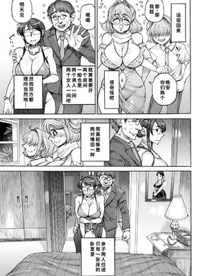 [雨山電信] 裏庭家恋愛進行中 第4話 [中国翻訳]_03