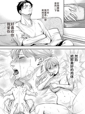 [糸蜜堂 (蜜次郎)] 男の娘お届けします！〜いつも来る配達員さんがまさかの男の娘だったけど迷わずハメた〜[中国翻訳]_06