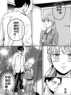 [糸蜜堂 (蜜次郎)] 男の娘お届けします！〜いつも来る配達員さんがまさかの男の娘だったけど迷わずハメた〜[中国翻訳]_12