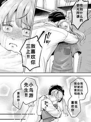 [糸蜜堂 (蜜次郎)] 男の娘お届けします！〜いつも来る配達員さんがまさかの男の娘だったけど迷わずハメた〜[中国翻訳]_17