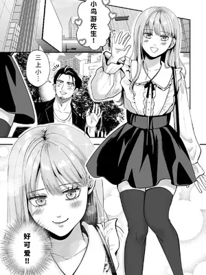 [糸蜜堂 (蜜次郎)] 男の娘お届けします！〜いつも来る配達員さんがまさかの男の娘だったけど迷わずハメた〜[中国翻訳]_30