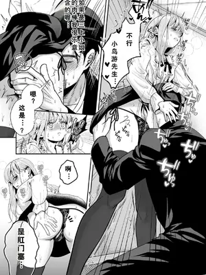 [糸蜜堂 (蜜次郎)] 男の娘お届けします！〜いつも来る配達員さんがまさかの男の娘だったけど迷わずハメた〜[中国翻訳]_35