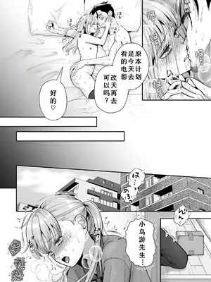 [糸蜜堂 (蜜次郎)] 男の娘お届けします！〜いつも来る配達員さんがまさかの男の娘だったけど迷わずハメた〜[中国翻訳]_45