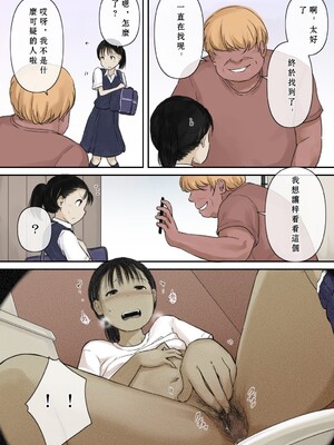 [とるねいど]オトナニナルヒ|成為大人的一天 1~2[中国翻訳][粗碼][配菜机翻汉化组]_004
