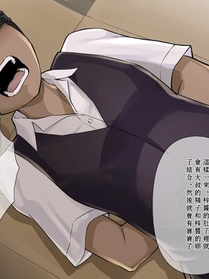 [とるねいど]オトナニナルヒ|成為大人的一天 1~2[中国翻訳][粗碼][配菜机翻汉化组]_011