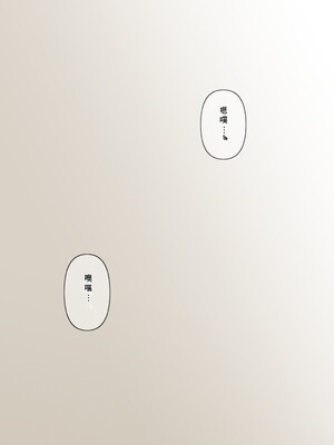 [とるねいど]オトナニナルヒ|成為大人的一天 1~2[中国翻訳][粗碼][配菜机翻汉化组]_054