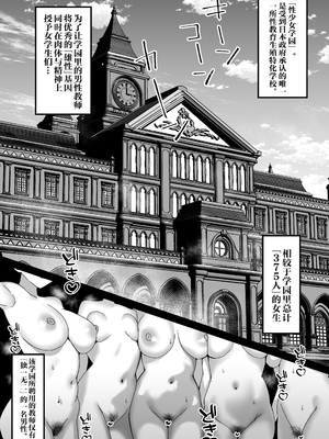 [モルんち (モルチ)] 性少女学園 [中国翻訳] [DL版] [白杨汉化组]_04__004