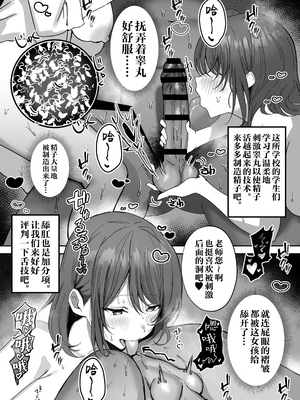 [モルんち (モルチ)] 性少女学園 [中国翻訳] [DL版] [白杨汉化组]_15__015